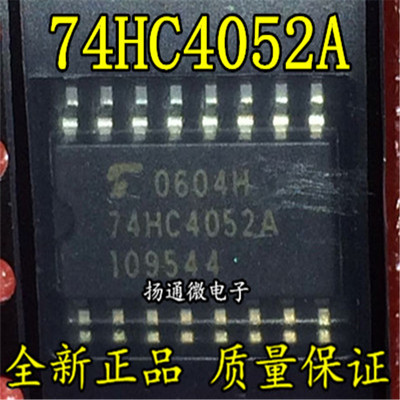 74HC4052A TC74HC4052AF SOP-16  全新现货