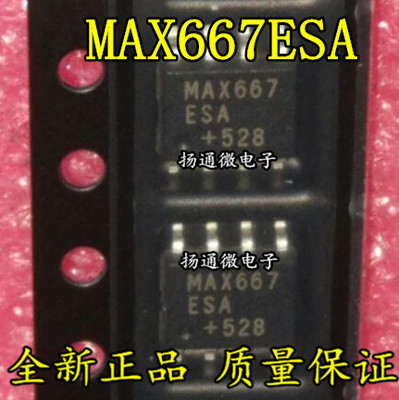 MAX667ESA SOP8低压降电压调节器线性 全新可直拍