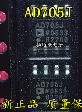 AD705JR AD705J AD705JRZ SOP8 运算放大器 全新现货