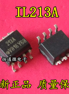 IL213AT 213A SOP8  全新现货 专业配单