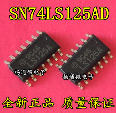 SN74LS125ADR 74LS125A 贴片SOP14 缓冲器驱动器 全新现货