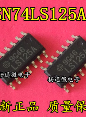 SN74LS125ADR 74LS125A 贴片SOP14 缓冲器驱动器 全新现货