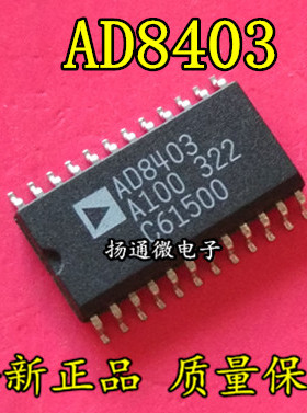 AD8403A100 AD8403ARU100数字电位器IC芯片 全新现货 直拍
