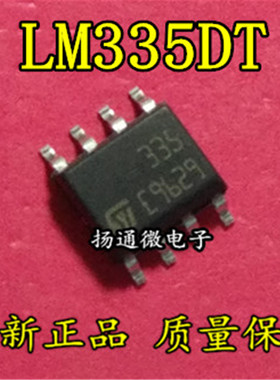LM335DT LM335 SOP8 ST335 原装芯片 精密温度传感器
