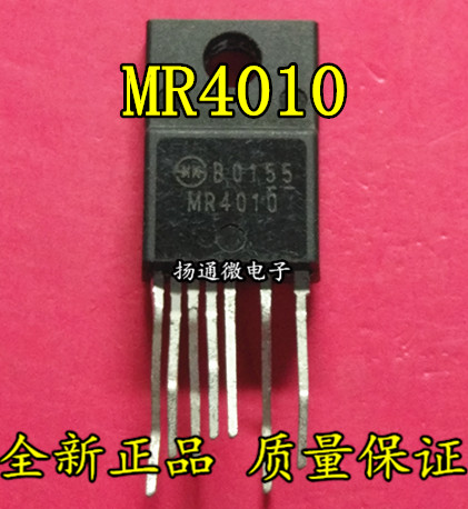 MR4010 液晶电源芯片 电源模块 家电配件