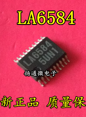 LA6584 SSOP20  全新现货 专业配单
