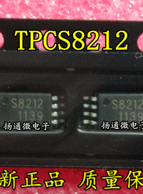 S8212 TPCS8212 TSSOP-8 全新现货 专业配单