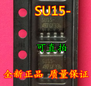 STSU15- 5U15- SOP8 全新现货 专业配单