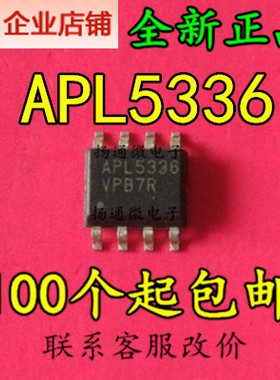 APL5336KAI-TRG APL5336 电源管理芯片SOP-8 全新现货可直拍
