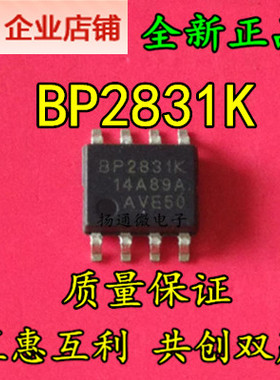 BP2831K BP2831A LED电源驱动芯片 全新现货可直拍 专业配单