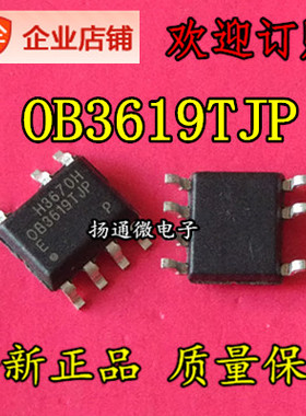 OB3619TJP OB3619 SOP7 全新  专业配单 可直拍