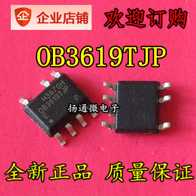 OB3619TJP OB3619 SOP7 全新  专业配单 可直拍