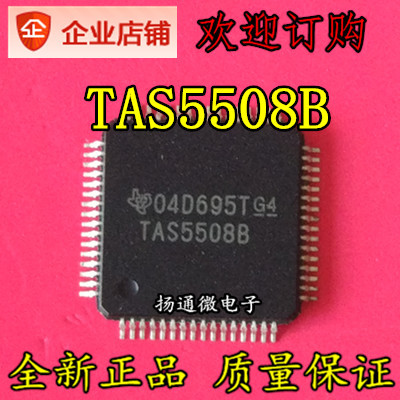 TAS5508B TAS5508BPAGR音频PWM处理器 全新现货 专业配单