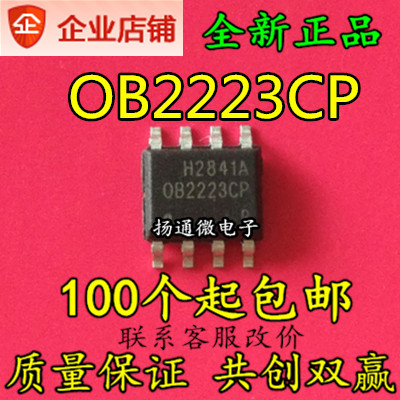 OB2223CPA OB2223 全新原装现货 可直拍 LED显示器