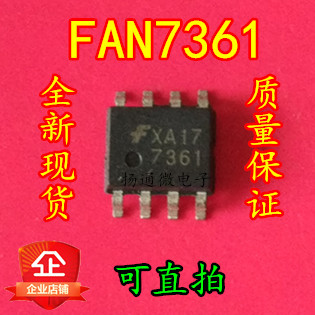 FAN7361MX 全新现货可直拍 专业配单