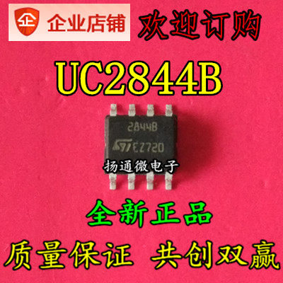 UC2844BD1013TR   UC2844BD ST2844BD 2844B 全新现货可直拍