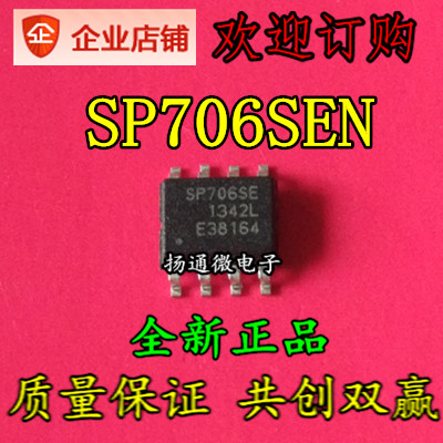 SP706SEN  SP706SE SP706 全新现货 家庭的微处理器监控电路 直拍