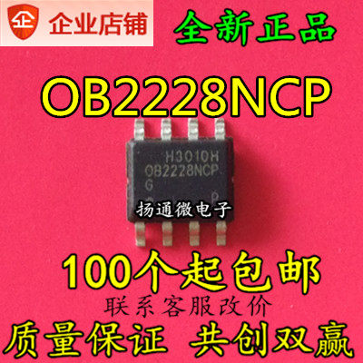 OB2228NCPG OB2228NCP 全新现货 专业配单  可直拍