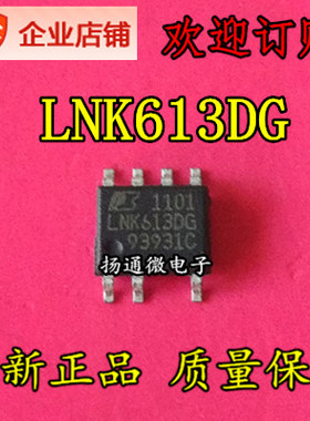 LNK613DG 用于适配器和充电器的高效率、精确恒压 恒流的开关IC