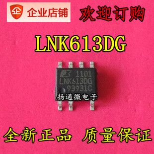LNK613DG 用于适配器和充电器的高效率、精确恒压 恒流的开关IC