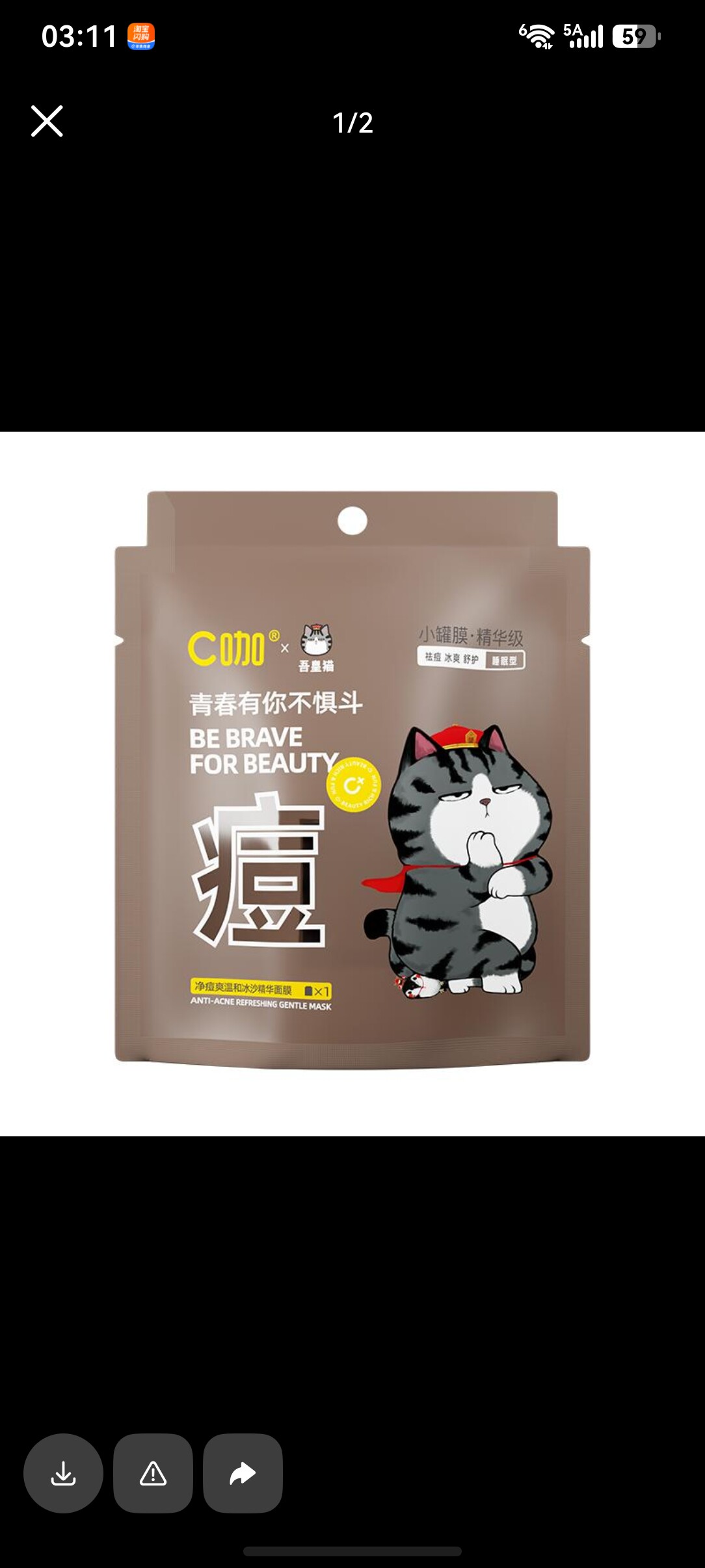 C咖 净痘爽温和冰沙精华面膜(第二代)5gx5