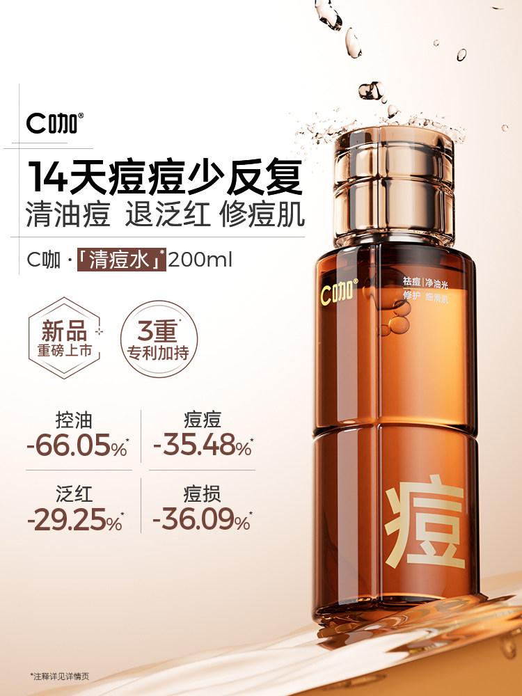 C咖 净痘控油修护调理水215ml