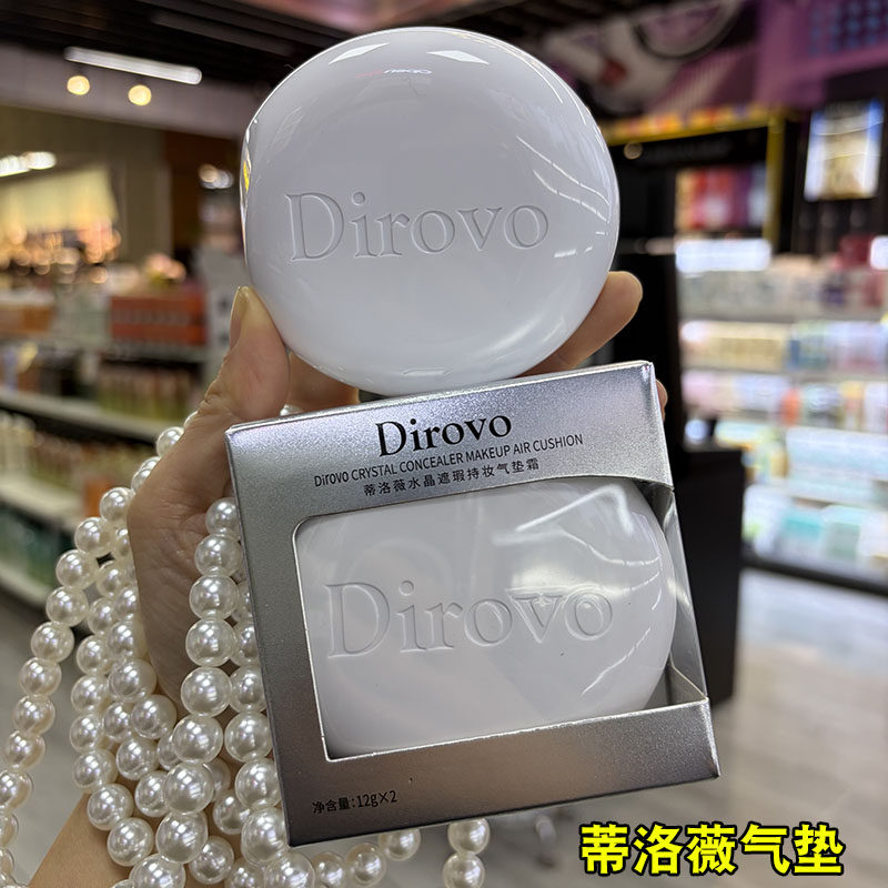 蒂洛薇水晶遮瑕持妆气垫3.0高遮瑕粉底液不脱妆BB霜保湿不卡粉