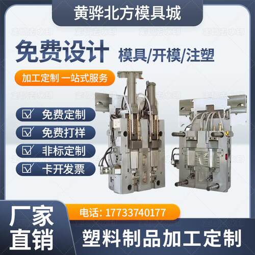 定制塑料制品模具注塑加工来图来样ABS PC PP PA PS 生产低价开模