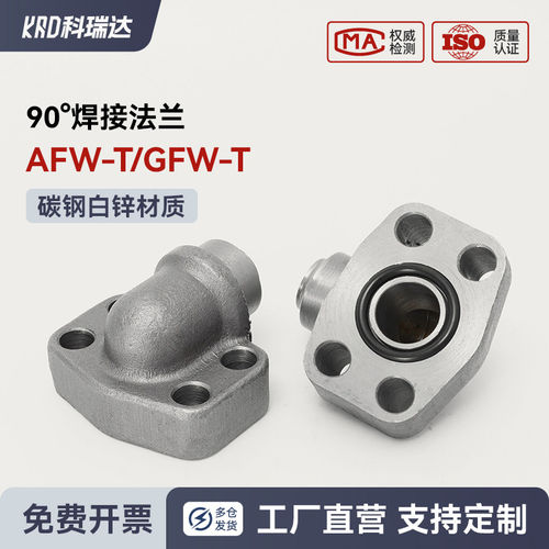 AFW-T系列船舶用 SAE90° 焊接法兰/SAE整体直角90°对焊焊接法兰
