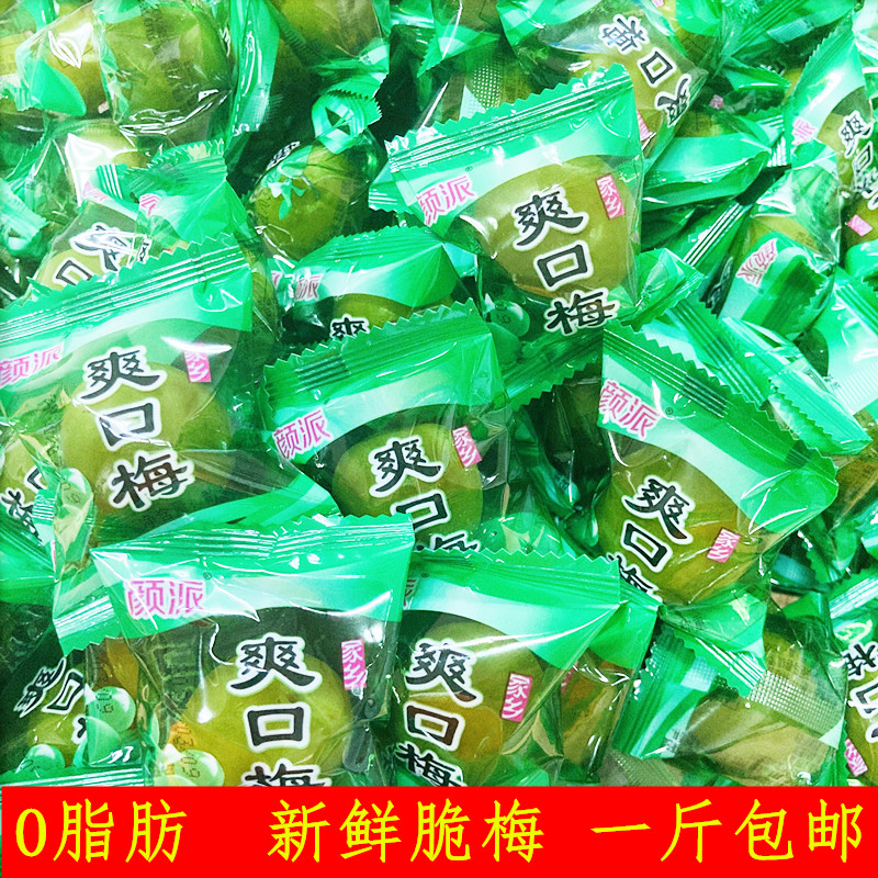 顏派家鄉(xiāng)爽口梅腌制脆梅散裝稱重新鮮清爽梅子青果大脆梅廈門特產(chǎn)