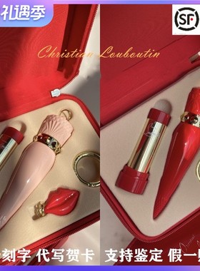CL路铂廷萝卜丁限量版口红礼盒圣诞限定套装四件套红壳粉壳套装