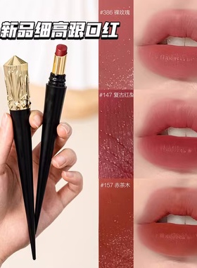 CL路铂廷萝卜丁新款细管口红147L157L386L814L 釉光013S303S545S