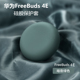 适用于华为Freebuds4E保护套freebuds4e耳机套华为4e软壳硅胶4代