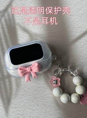 适用于绿联T6 magic保护壳透明可爱t6magic耳机套t6保护套挂绳挂饰蝴蝶结防摔