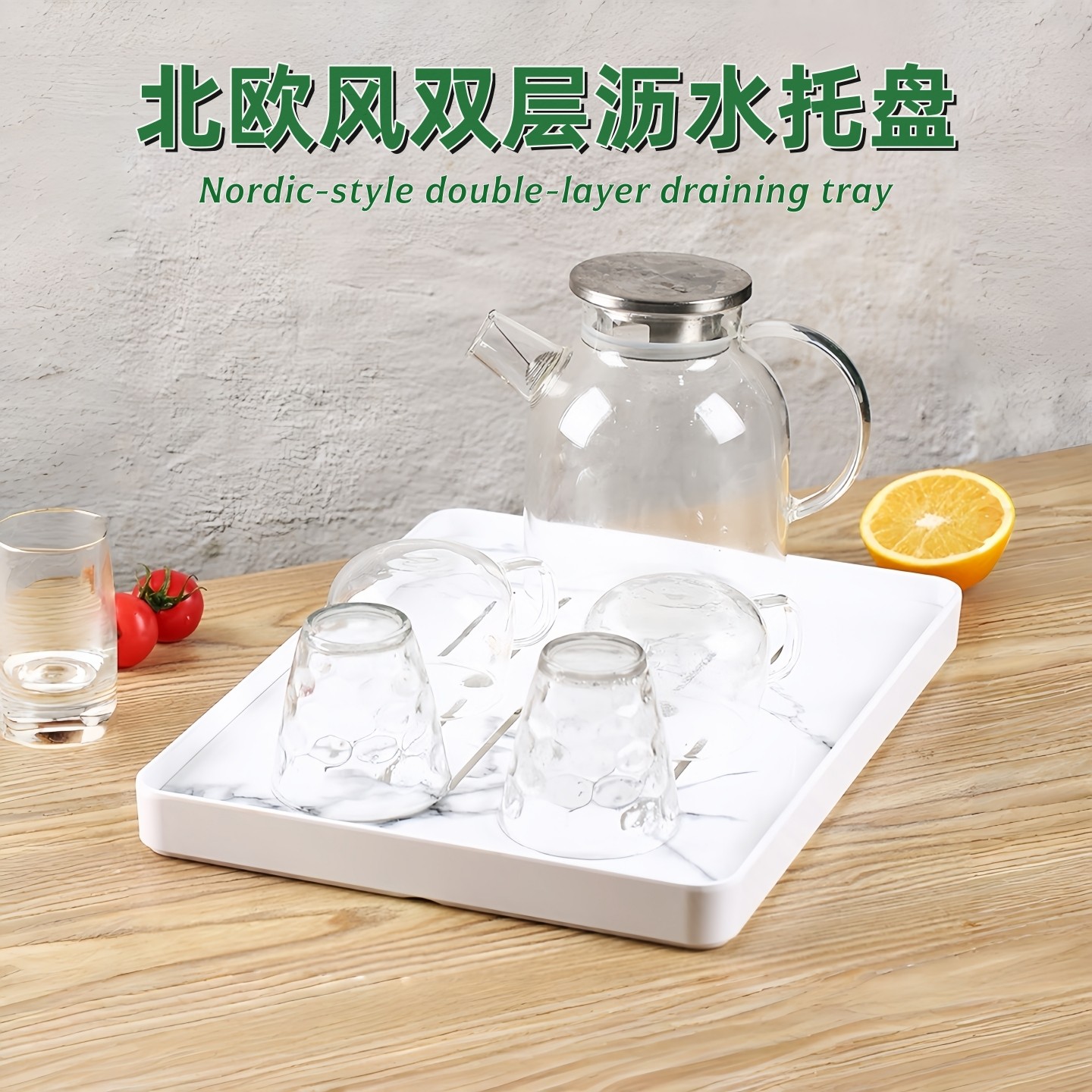 北欧风双层沥水塑料托盘长方形家用小型放水杯茶盘厨房碗筷沥水盘,餐饮具,茶盘,淘宝优惠券,粉丝福利购,淘宝优惠卷