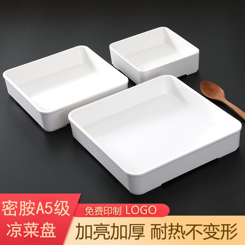 凉菜盘密胺食品级正方形展示盘