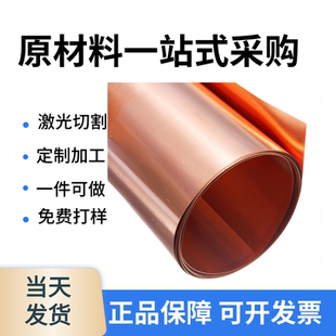 C63010铝青铜棒材QA17 2.0980铜板QA19-4铜管CuAl8铜合金定制加工