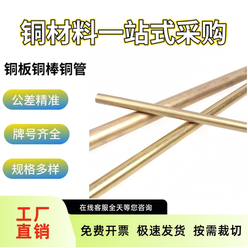 CAC702C AIBC2C C95520 QAl10-4-4铝青铜棒 铜板 铜卷 铜排铜合金