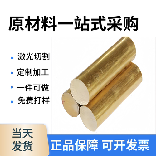 铝青铜合金棒板带支持可定制现货