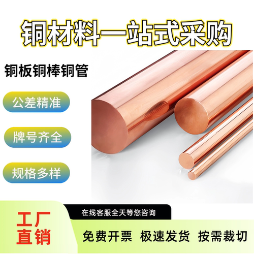 T1 TP2 C12400 T2 TU2 C12500紫铜板 接地纯铜板紫铜薄板工业红铜