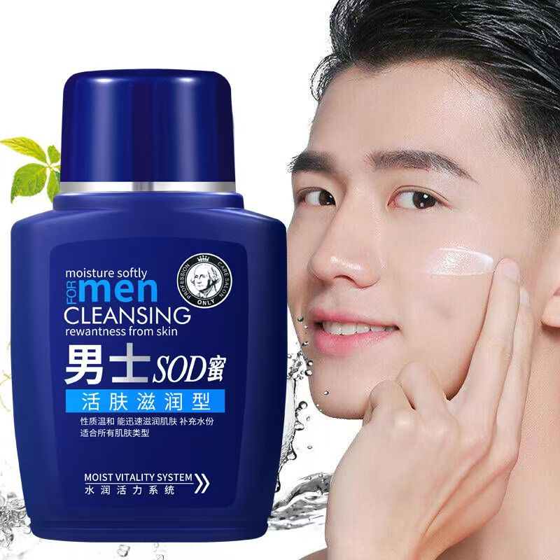 男士sod蜜面霜秋冬保湿补水