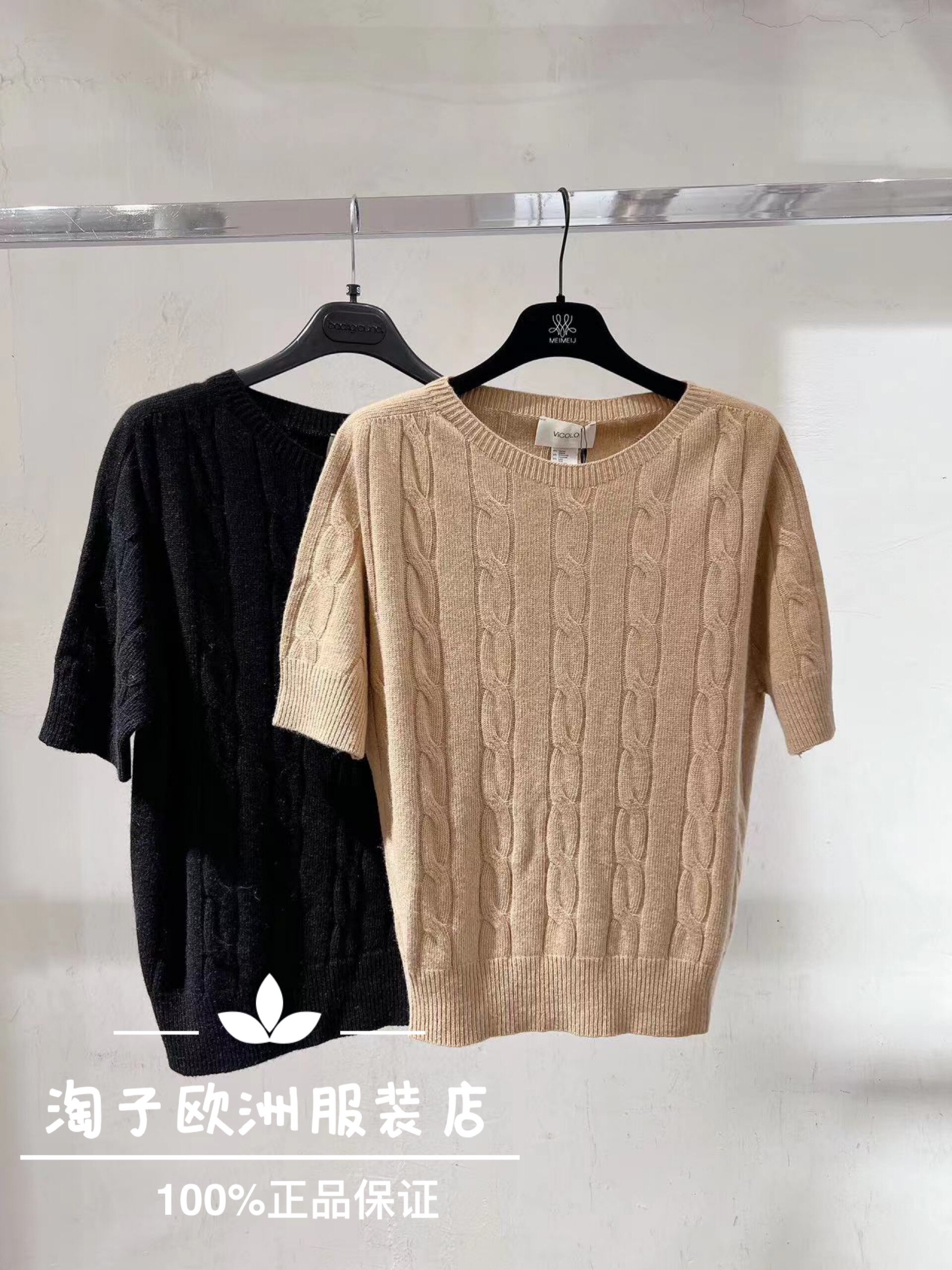特价意大利品牌vicolo正品麻花羊绒混纺针织短袖上衣秋冬女装现货