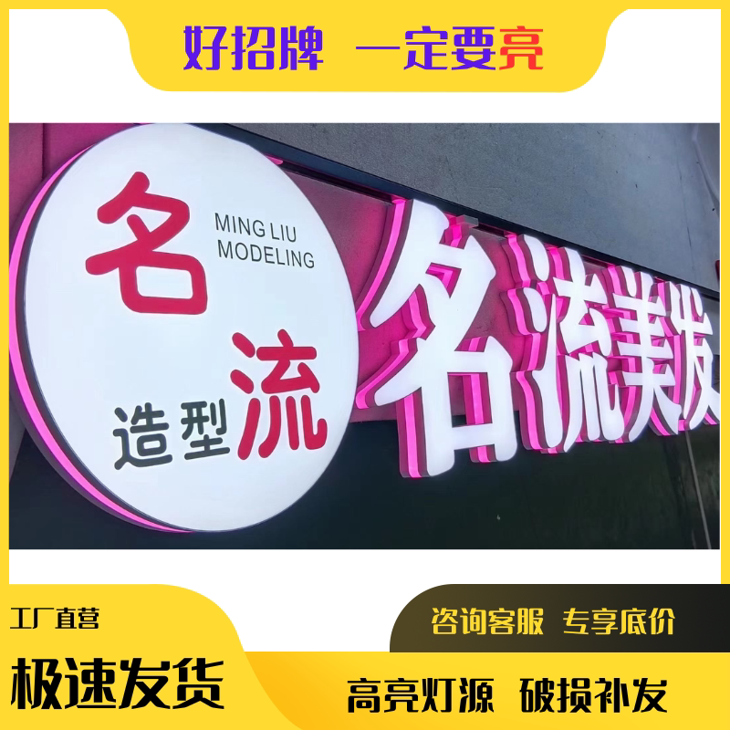 定制门头发光字轨道字3d打印发光字3d立体logo广告牌霓虹灯广告字