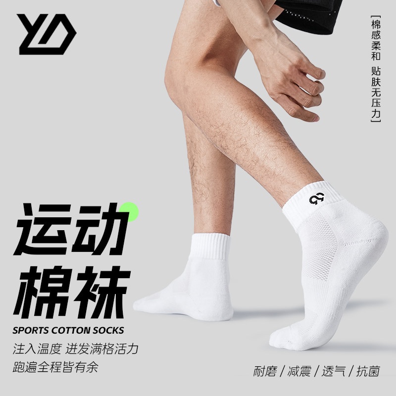 新款专业篮球袜男款跑步白色中筒毛巾底青少年防臭学生抗菌运动袜