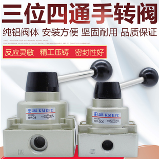04HV200D手动阀人控阀手拔阀气阀可迈尔 KMEPC气动手转阀HV