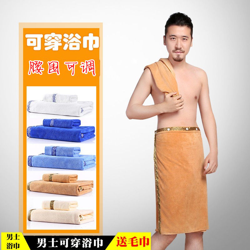 浴巾男士可穿成人加大女比纯棉