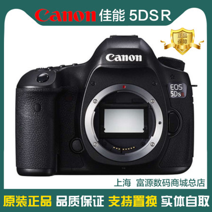 佳能5DSR机身5Ds单机二手单反相机支持6D 80D 5D3 7D2 5D2 换购