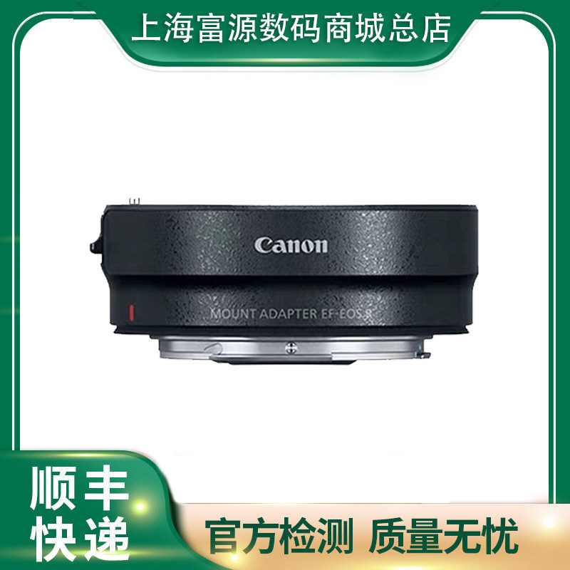 佳能 ef-eos r微单转接环 单反镜头转微单卡口r rp r5 r6