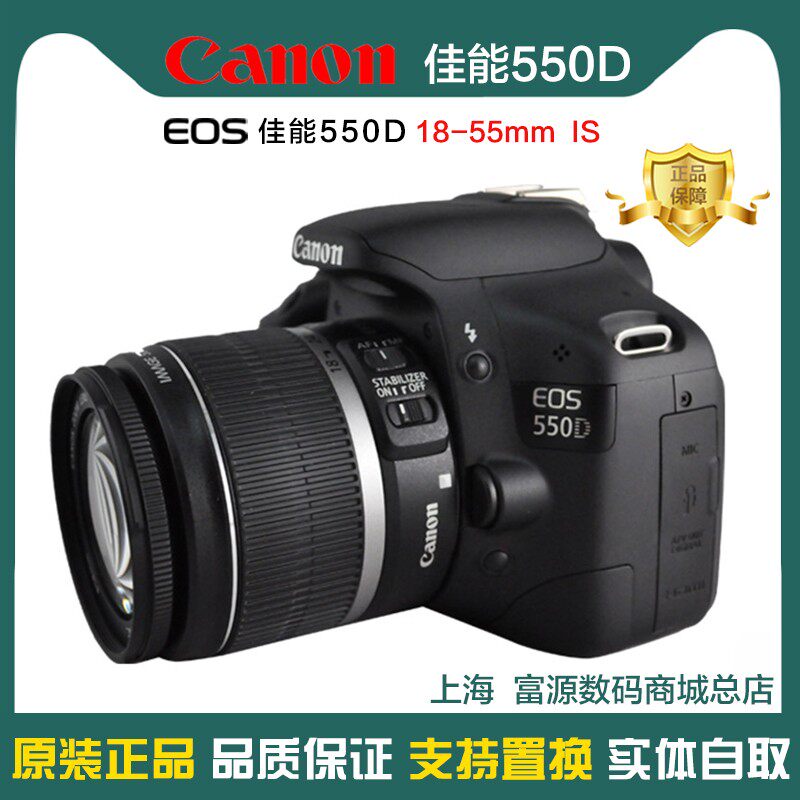 佳能 EOS500D 600D 550d 入门级高清旅游数码单反佳能单反相机怎么样,好用不?