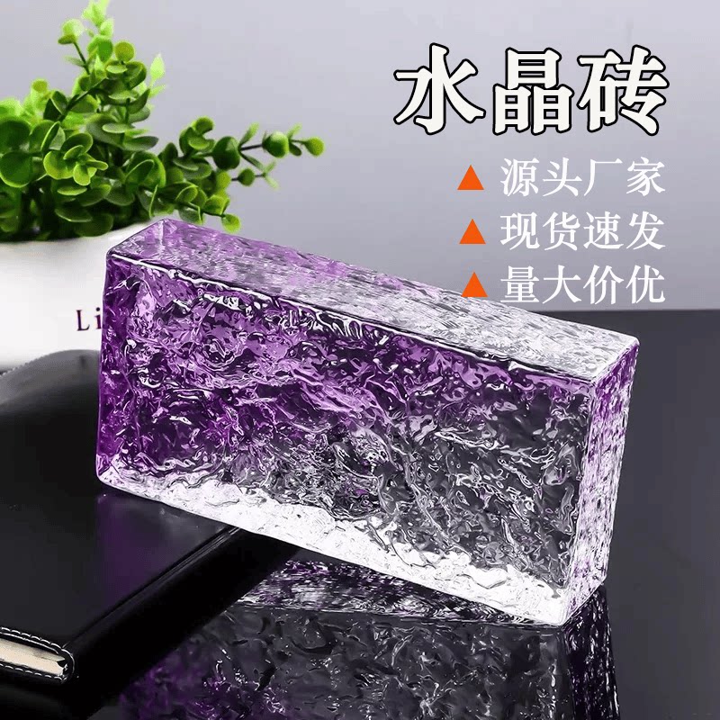 超白玻璃砖水晶砖块透明隔墙屏风冰晶纹空心玻璃砖隔断墙网红艺术